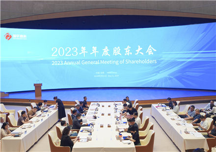 国轩高科召开2023年年度股东大会