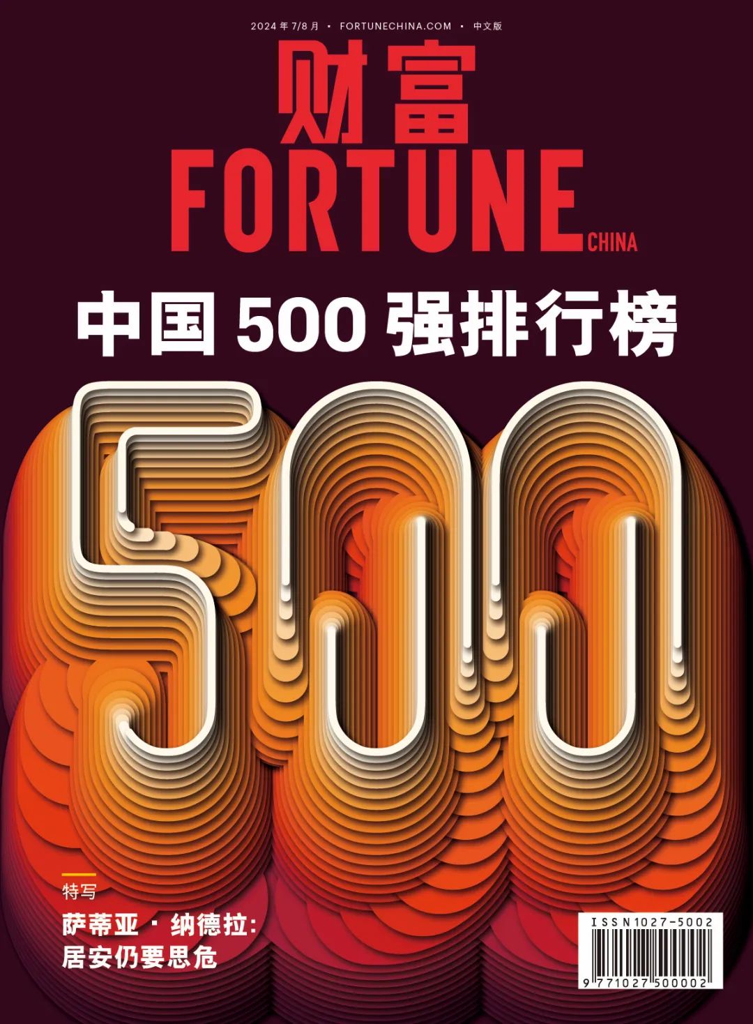 财富500强.jpg